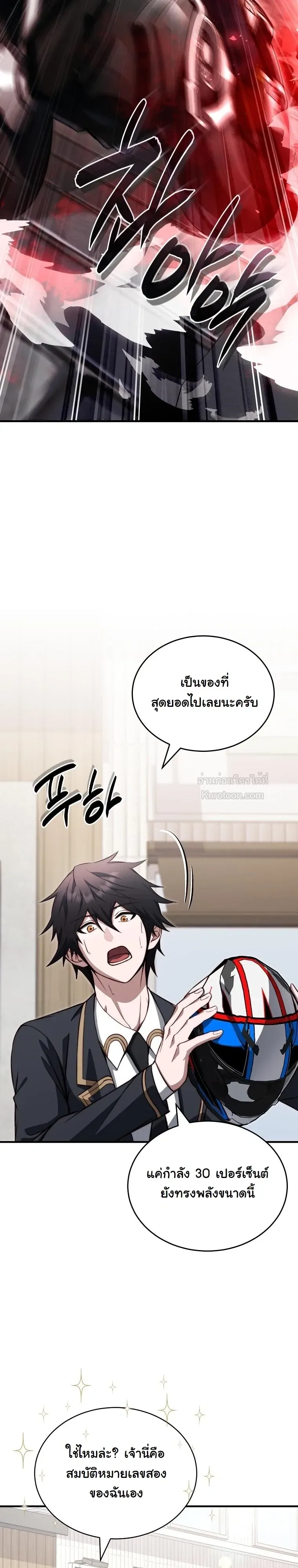 The Regressor Makes Everything ผู้หวนคืน ผู้สร้างทุกสรรพสิ่ง ตอนที่ 32 หน้า 19