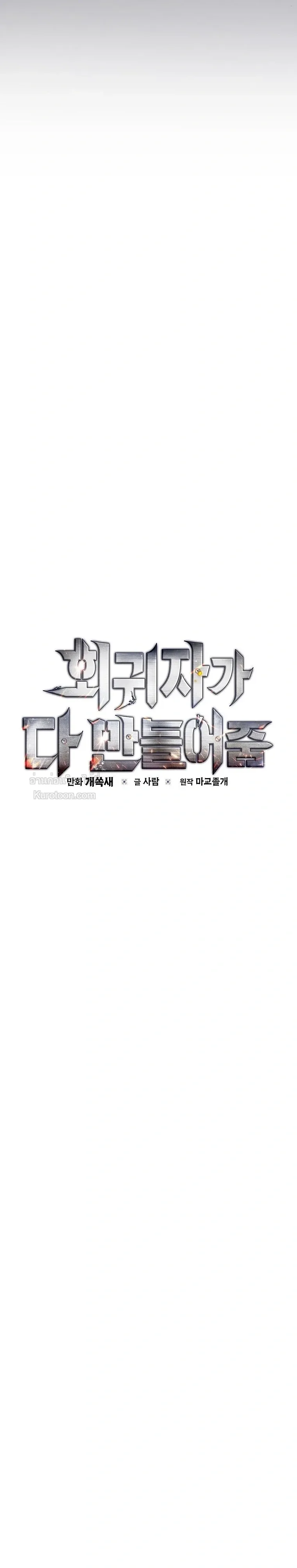 The Regressor Makes Everything ผู้หวนคืน ผู้สร้างทุกสรรพสิ่ง ตอนที่ 32 หน้า 28