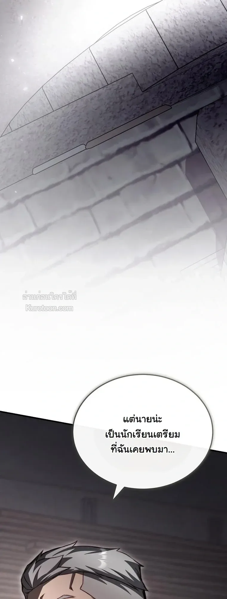 The Regressor Makes Everything ผู้หวนคืน ผู้สร้างทุกสรรพสิ่ง ตอนที่ 32 หน้า 33