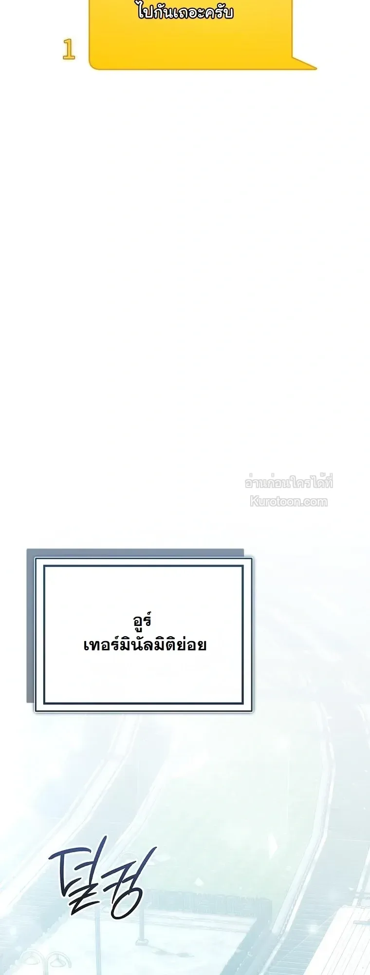 The Regressor Makes Everything ผู้หวนคืน ผู้สร้างทุกสรรพสิ่ง ตอนที่ 32 หน้า 42
