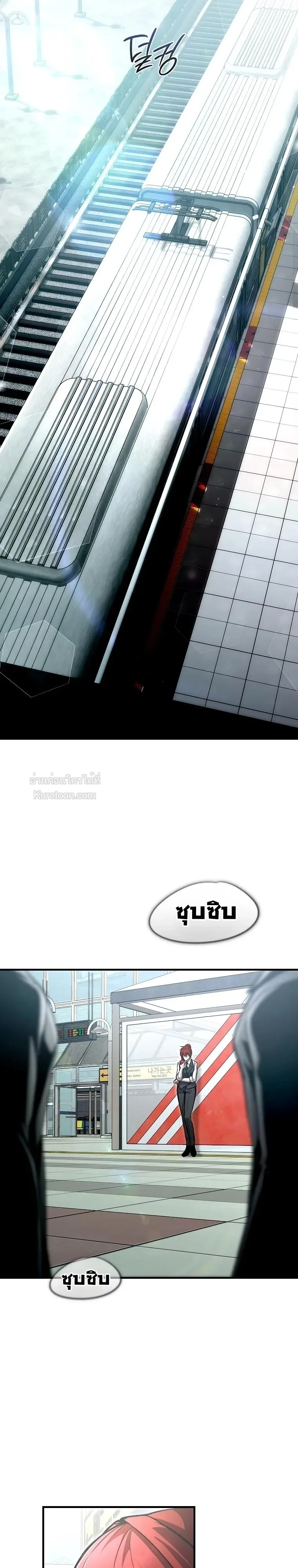 The Regressor Makes Everything ผู้หวนคืน ผู้สร้างทุกสรรพสิ่ง ตอนที่ 32 หน้า 43