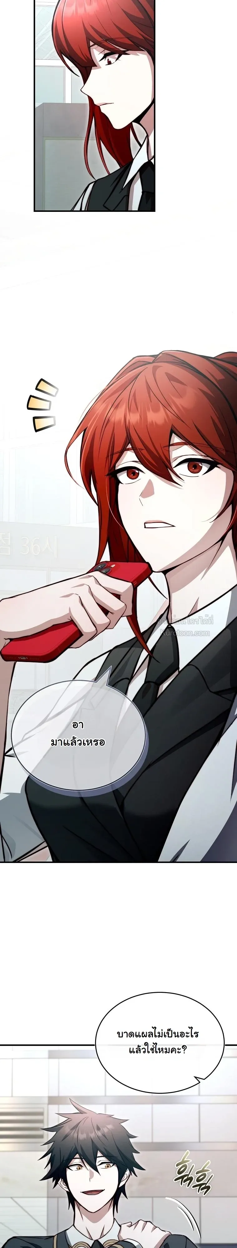 The Regressor Makes Everything ผู้หวนคืน ผู้สร้างทุกสรรพสิ่ง ตอนที่ 32 หน้า 44