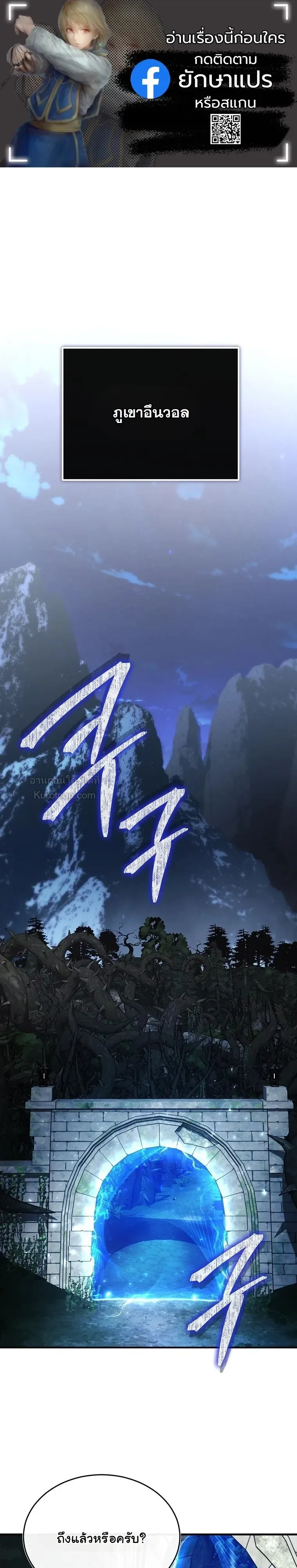 The Regressor Makes Everything ผู้หวนคืน ผู้สร้างทุกสรรพสิ่ง ตอนที่ 33 หน้า 1