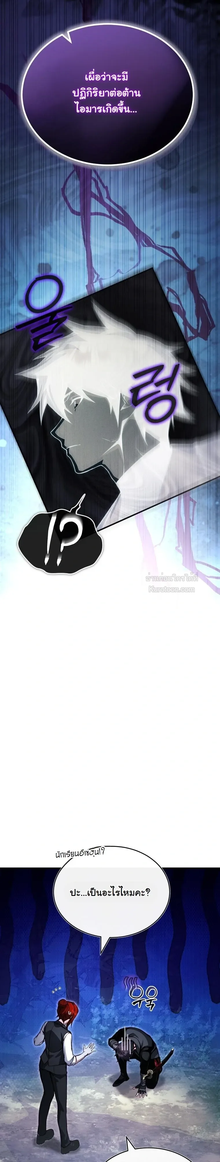 The Regressor Makes Everything ผู้หวนคืน ผู้สร้างทุกสรรพสิ่ง ตอนที่ 33 หน้า 10