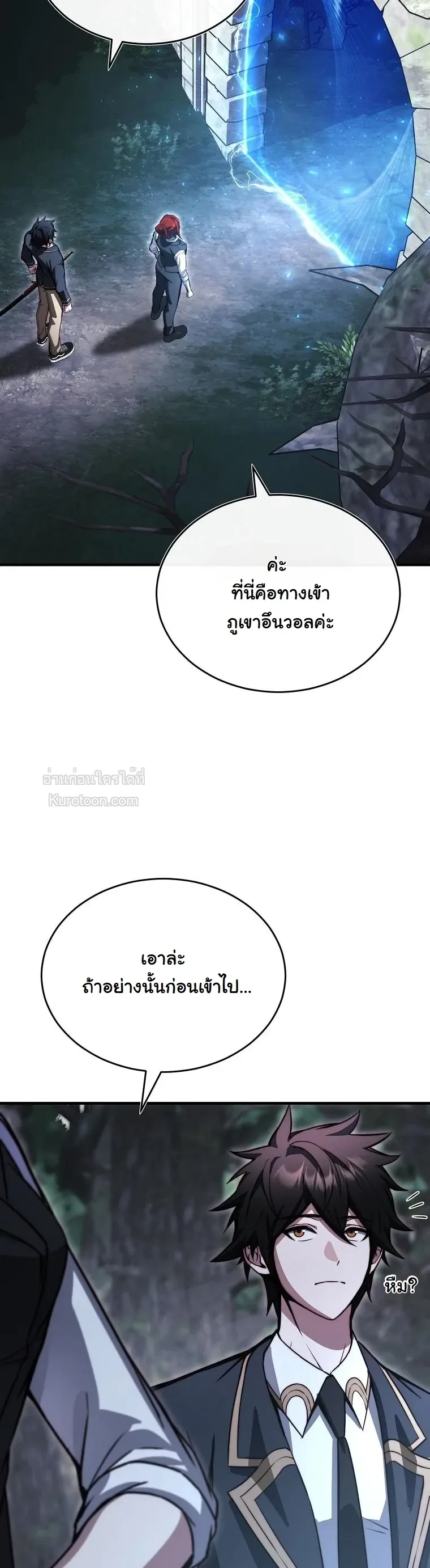 The Regressor Makes Everything ผู้หวนคืน ผู้สร้างทุกสรรพสิ่ง ตอนที่ 33 หน้า 2