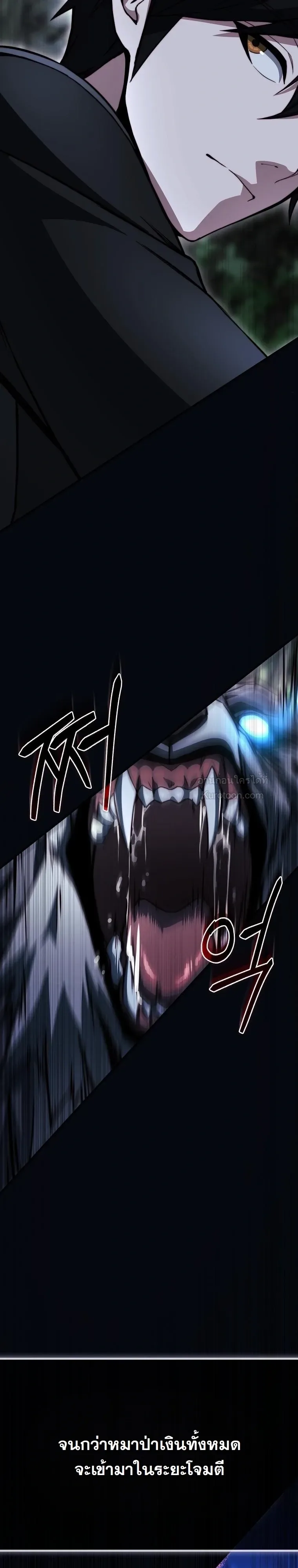 The Regressor Makes Everything ผู้หวนคืน ผู้สร้างทุกสรรพสิ่ง ตอนที่ 33 หน้า 22