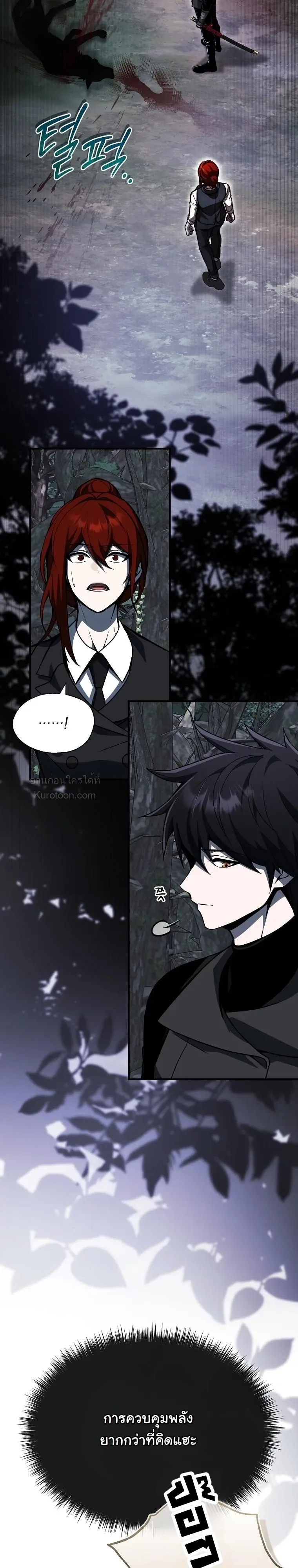 The Regressor Makes Everything ผู้หวนคืน ผู้สร้างทุกสรรพสิ่ง ตอนที่ 33 หน้า 25