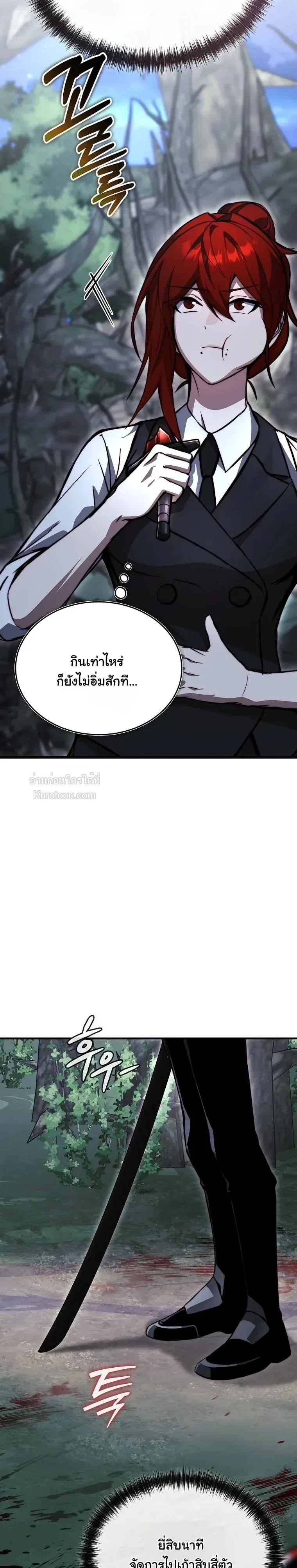 The Regressor Makes Everything ผู้หวนคืน ผู้สร้างทุกสรรพสิ่ง ตอนที่ 33 หน้า 36