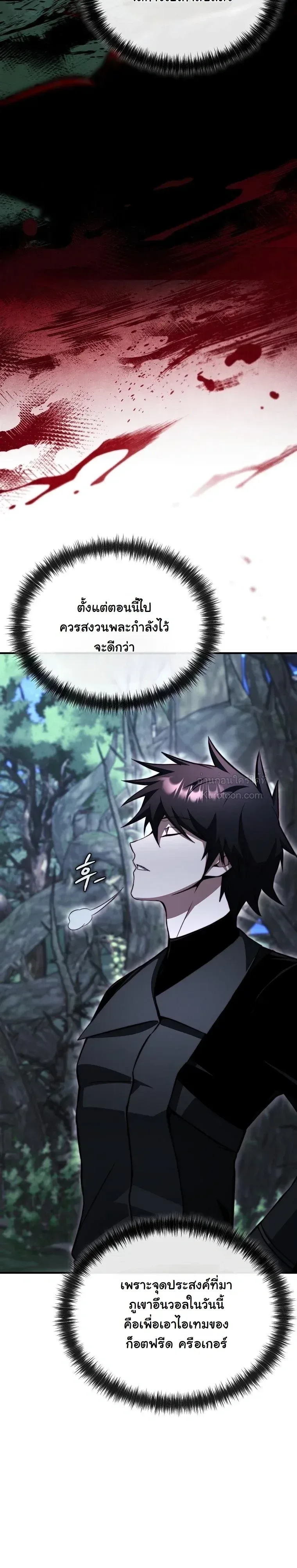 The Regressor Makes Everything ผู้หวนคืน ผู้สร้างทุกสรรพสิ่ง ตอนที่ 33 หน้า 37