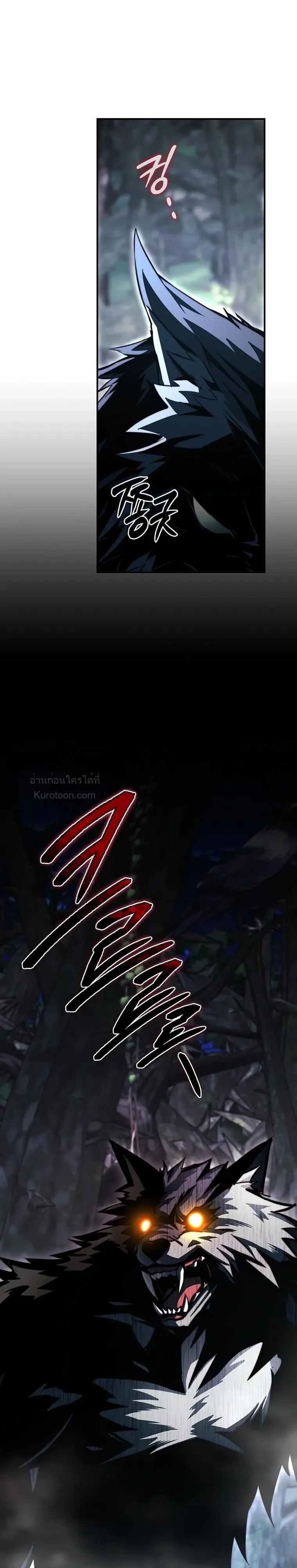 The Regressor Makes Everything ผู้หวนคืน ผู้สร้างทุกสรรพสิ่ง ตอนที่ 33 หน้า 42