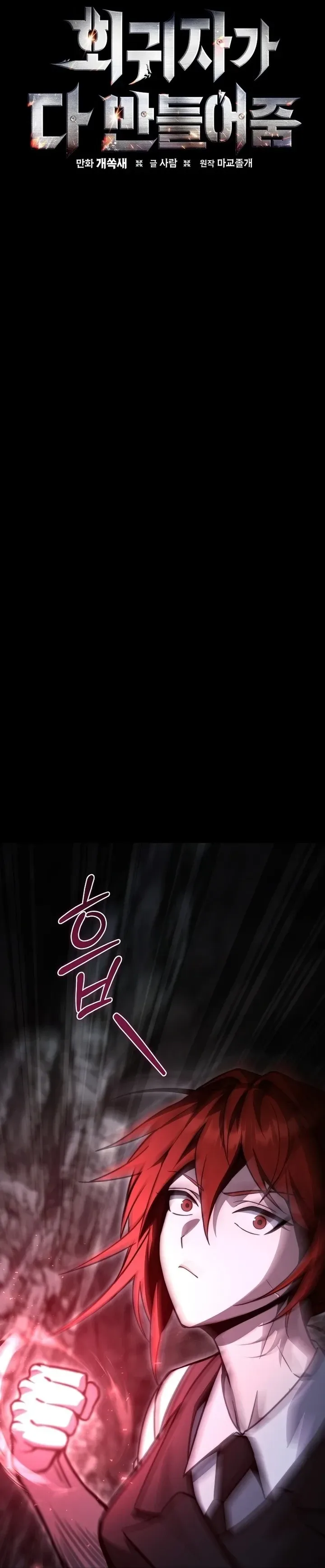 The Regressor Makes Everything ผู้หวนคืน ผู้สร้างทุกสรรพสิ่ง ตอนที่ 35 หน้า 13