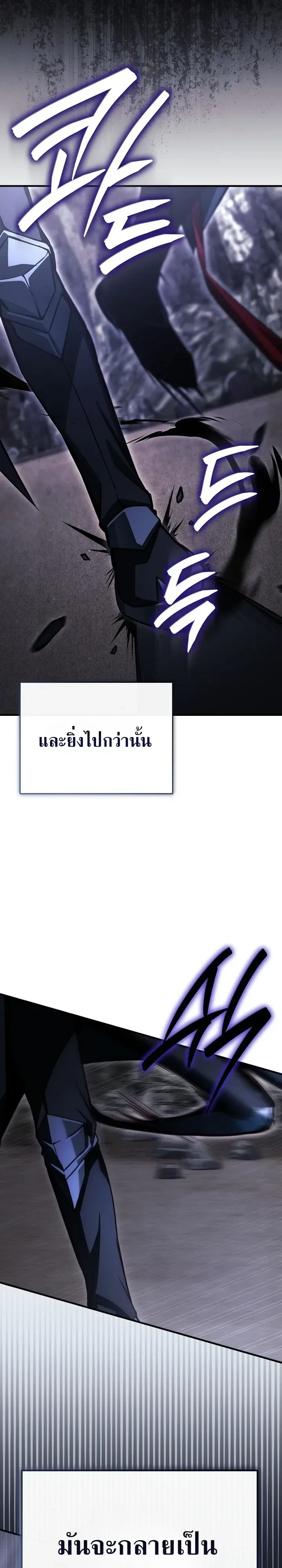 The Regressor Makes Everything ผู้หวนคืน ผู้สร้างทุกสรรพสิ่ง ตอนที่ 36 หน้า 16