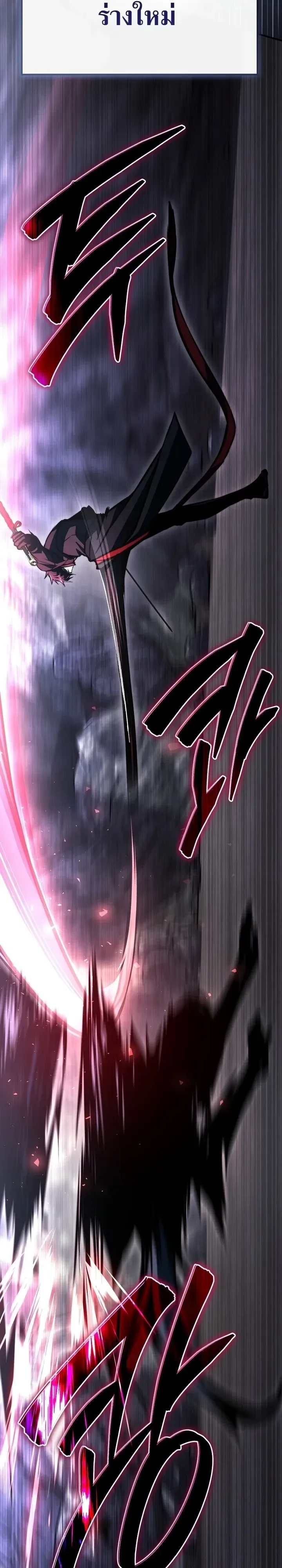The Regressor Makes Everything ผู้หวนคืน ผู้สร้างทุกสรรพสิ่ง ตอนที่ 36 หน้า 17