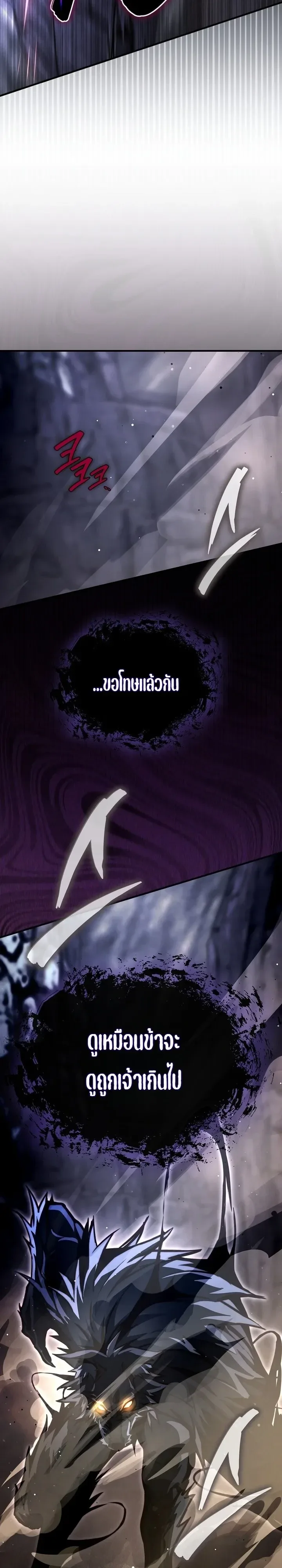 The Regressor Makes Everything ผู้หวนคืน ผู้สร้างทุกสรรพสิ่ง ตอนที่ 36 หน้า 18