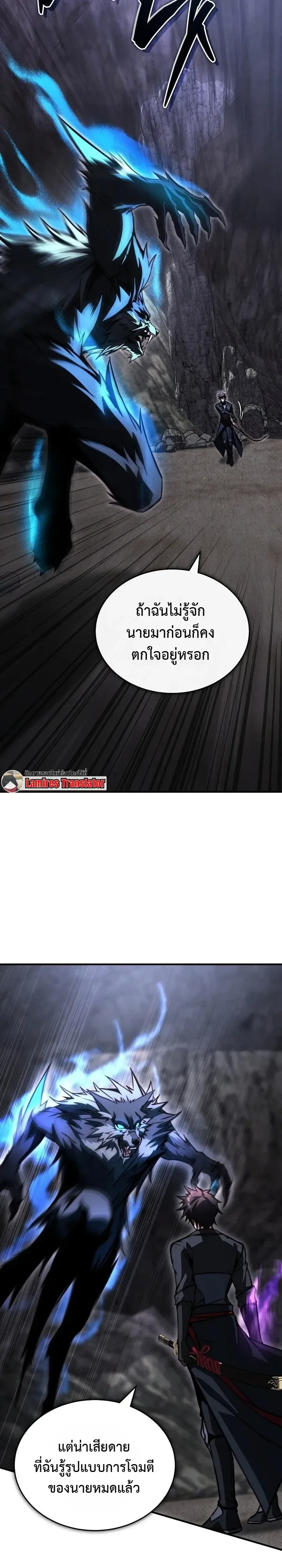 The Regressor Makes Everything ผู้หวนคืน ผู้สร้างทุกสรรพสิ่ง ตอนที่ 36 หน้า 22