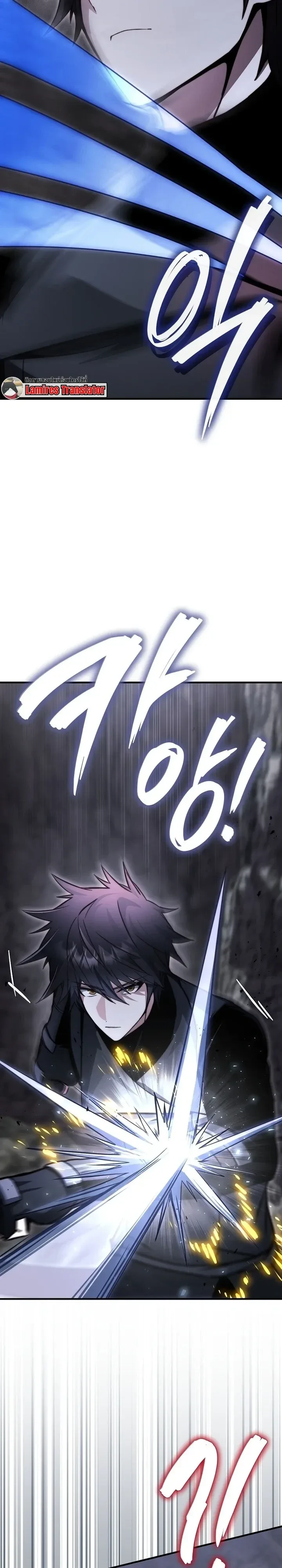 The Regressor Makes Everything ผู้หวนคืน ผู้สร้างทุกสรรพสิ่ง ตอนที่ 36 หน้า 4