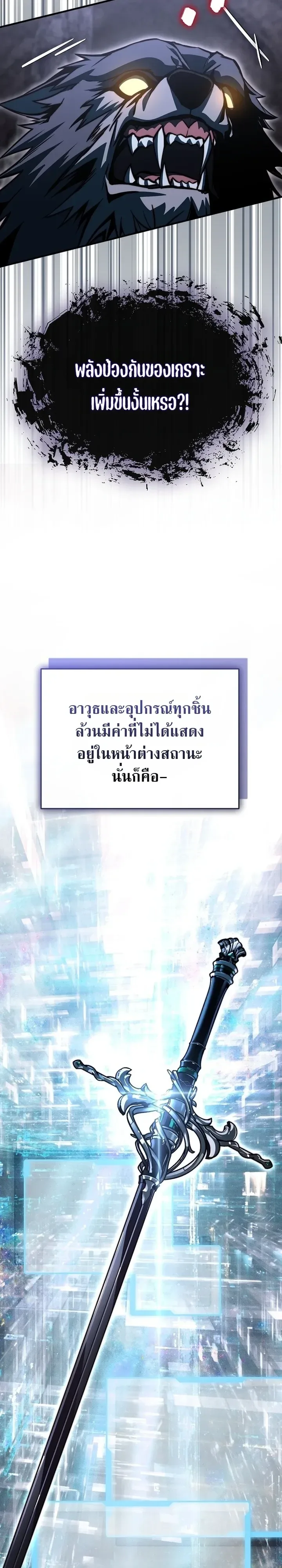 The Regressor Makes Everything ผู้หวนคืน ผู้สร้างทุกสรรพสิ่ง ตอนที่ 36 หน้า 5