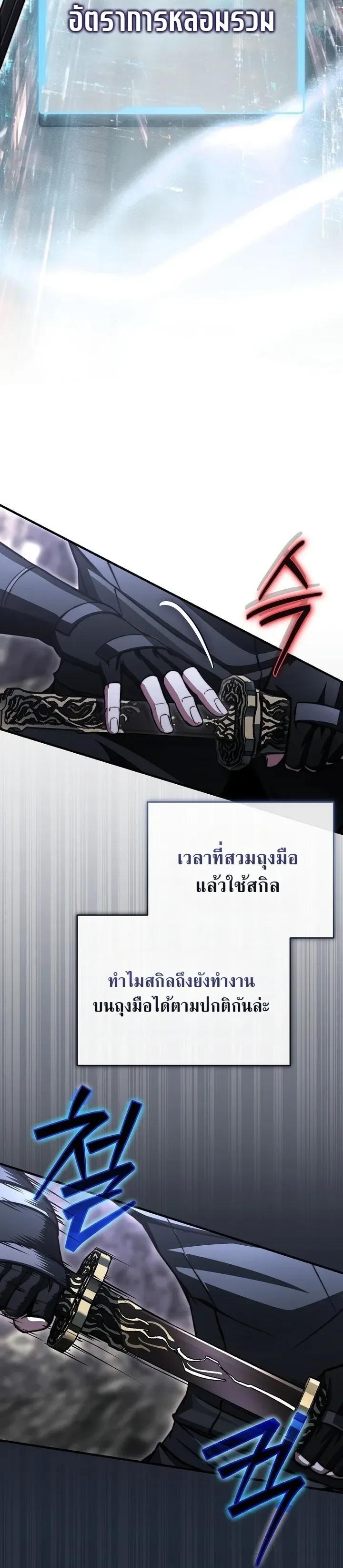 The Regressor Makes Everything ผู้หวนคืน ผู้สร้างทุกสรรพสิ่ง ตอนที่ 36 หน้า 6