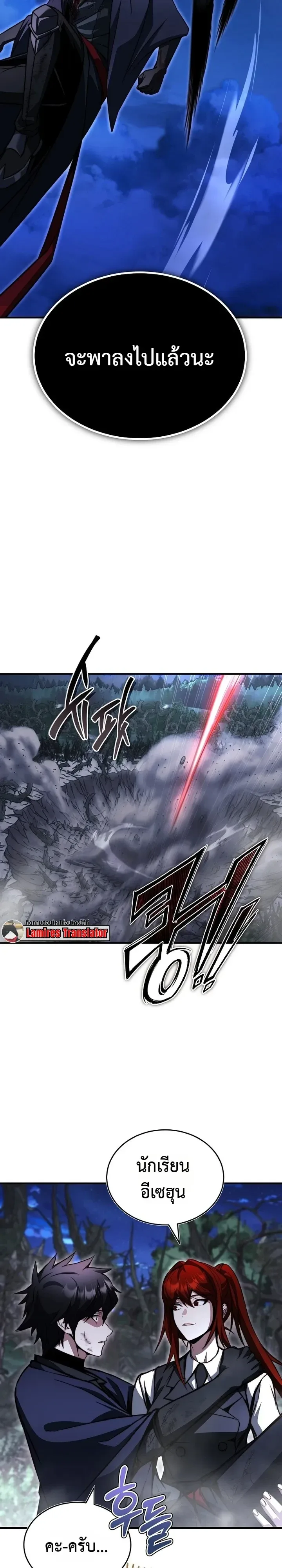 The Regressor Makes Everything ผู้หวนคืน ผู้สร้างทุกสรรพสิ่ง ตอนที่ 37 หน้า 15