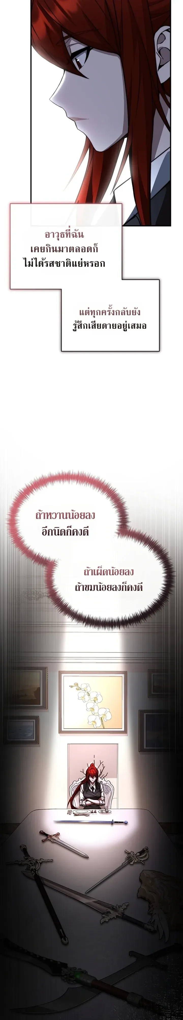 The Regressor Makes Everything ผู้หวนคืน ผู้สร้างทุกสรรพสิ่ง ตอนที่ 37 หน้า 17