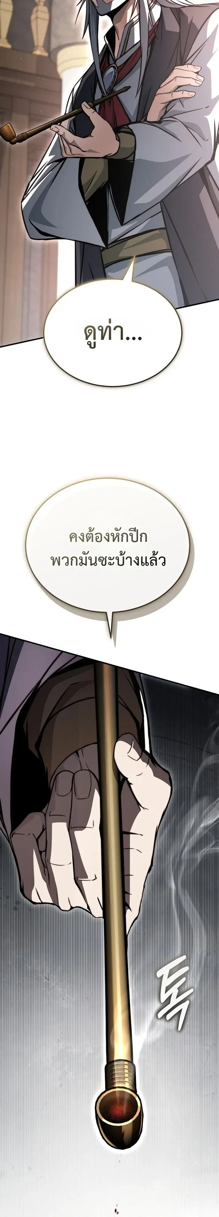 The Regressor Makes Everything ผู้หวนคืน ผู้สร้างทุกสรรพสิ่ง ตอนที่ 39 หน้า 4