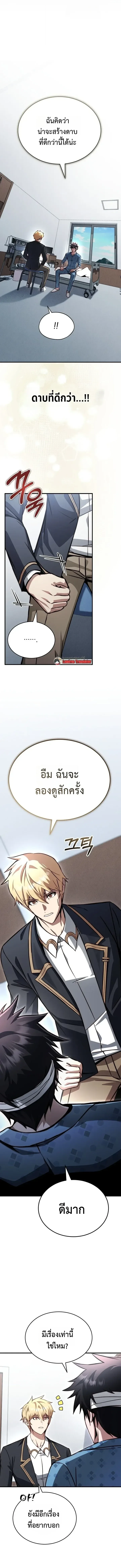 The Regressor Makes Everything ผู้หวนคืน ผู้สร้างทุกสรรพสิ่ง ตอนที่ 40 หน้า 6
