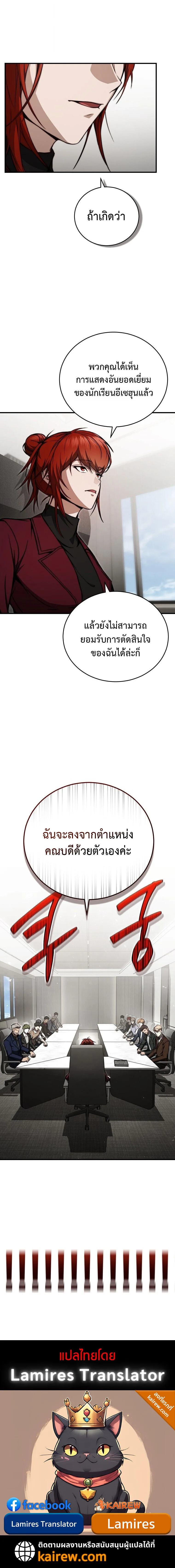 The Regressor Makes Everything ผู้หวนคืน ผู้สร้างทุกสรรพสิ่ง ตอนที่ 5 หน้า 10