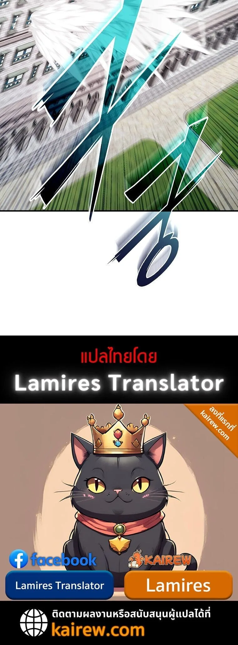 The Regressor Makes Everything ผู้หวนคืน ผู้สร้างทุกสรรพสิ่ง ตอนที่ 8 หน้า 17