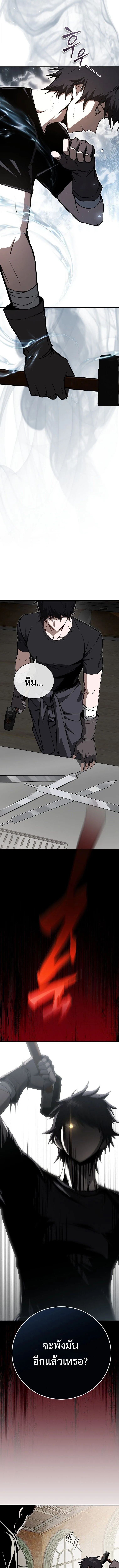 The Regressor Makes Everything ผู้หวนคืน ผู้สร้างทุกสรรพสิ่ง ตอนที่ 9 หน้า 5