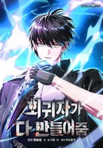 ปก The Regressor Makes Everything ผู้หวนคืน ผู้สร้างทุกสรรพสิ่ง