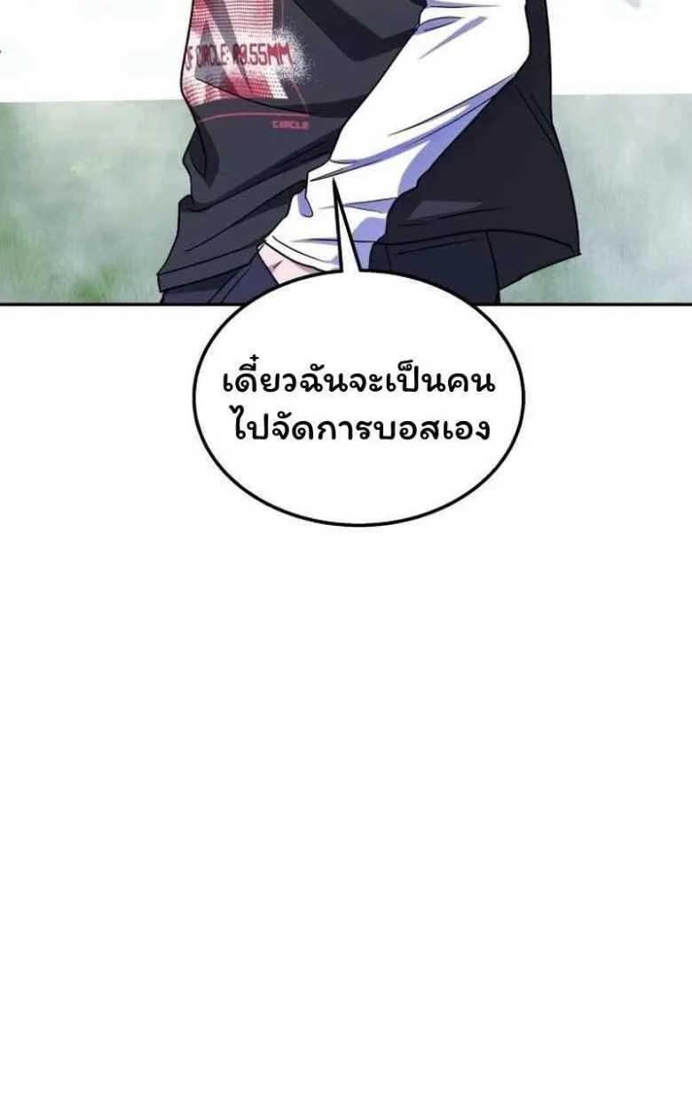 The Returned C-Rank Tank Won’t Die! แทงค์แรงค์ C ผู้เป็นอมตะ! ตอนที่ 10 หน้า 8