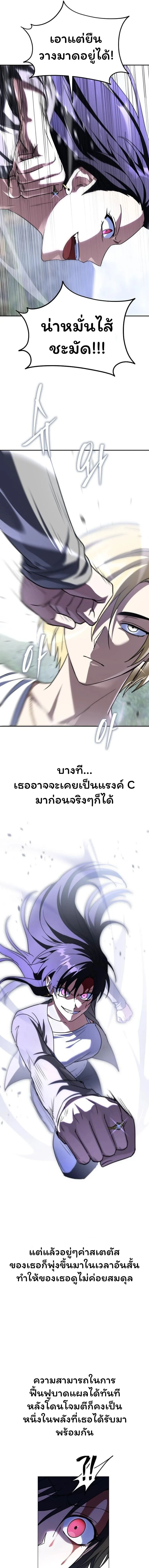 The Returned C-Rank Tank Won’t Die! แทงค์แรงค์ C ผู้เป็นอมตะ! ตอนที่ 18 หน้า 10