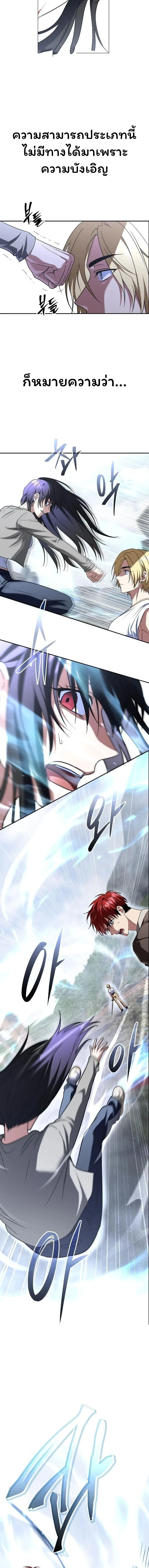 The Returned C-Rank Tank Won’t Die! แทงค์แรงค์ C ผู้เป็นอมตะ! ตอนที่ 18 หน้า 11