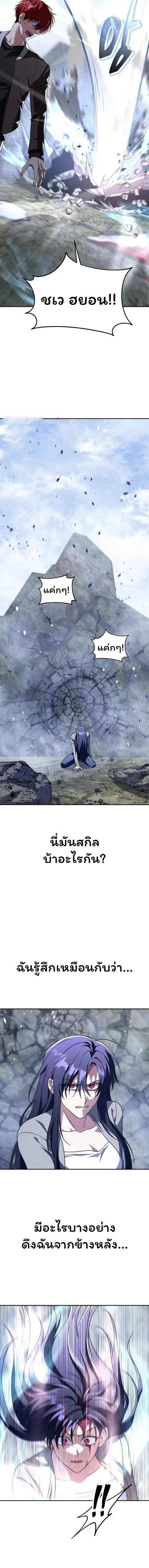 The Returned C-Rank Tank Won’t Die! แทงค์แรงค์ C ผู้เป็นอมตะ! ตอนที่ 18 หน้า 12
