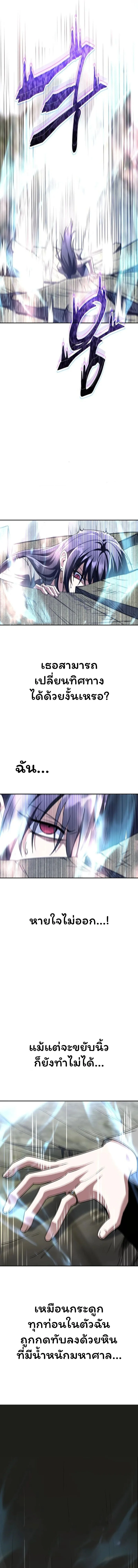 The Returned C-Rank Tank Won’t Die! แทงค์แรงค์ C ผู้เป็นอมตะ! ตอนที่ 18 หน้า 13
