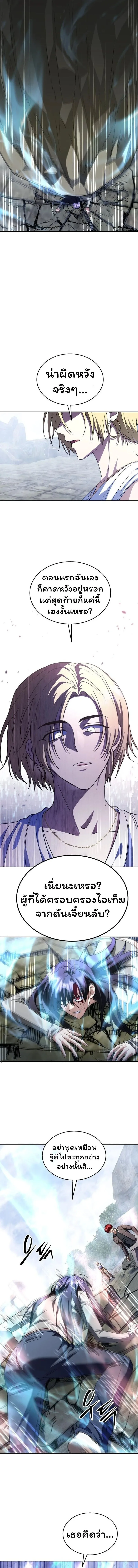 The Returned C-Rank Tank Won’t Die! แทงค์แรงค์ C ผู้เป็นอมตะ! ตอนที่ 18 หน้า 14