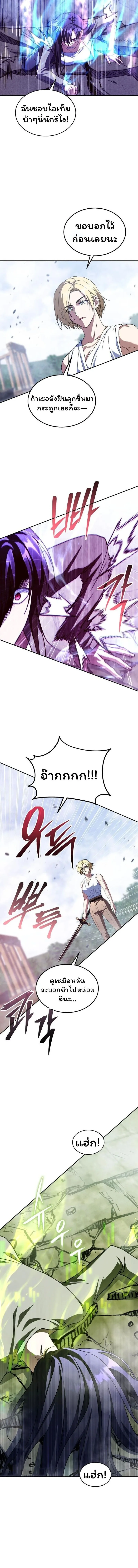 The Returned C-Rank Tank Won’t Die! แทงค์แรงค์ C ผู้เป็นอมตะ! ตอนที่ 18 หน้า 15