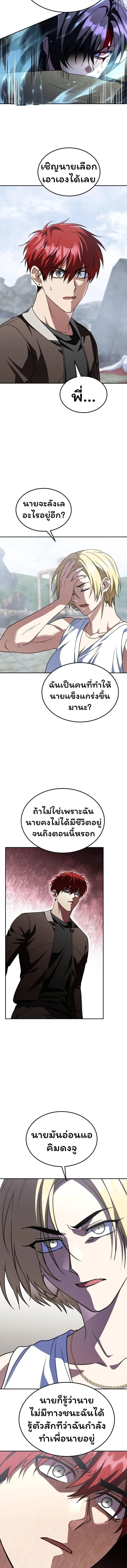 The Returned C-Rank Tank Won’t Die! แทงค์แรงค์ C ผู้เป็นอมตะ! ตอนที่ 18 หน้า 17