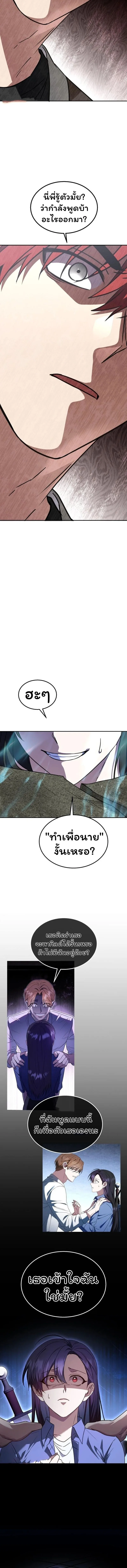 The Returned C-Rank Tank Won’t Die! แทงค์แรงค์ C ผู้เป็นอมตะ! ตอนที่ 18 หน้า 18