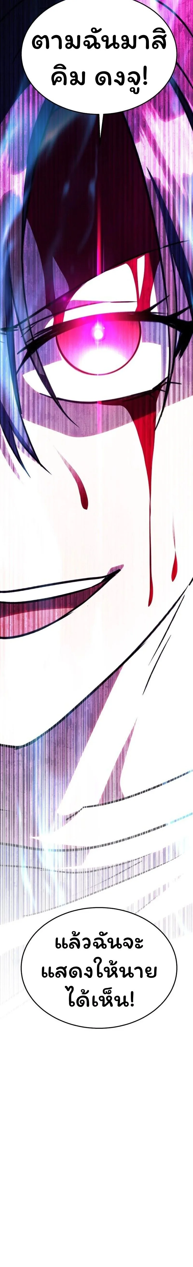 The Returned C-Rank Tank Won’t Die! แทงค์แรงค์ C ผู้เป็นอมตะ! ตอนที่ 18 หน้า 21