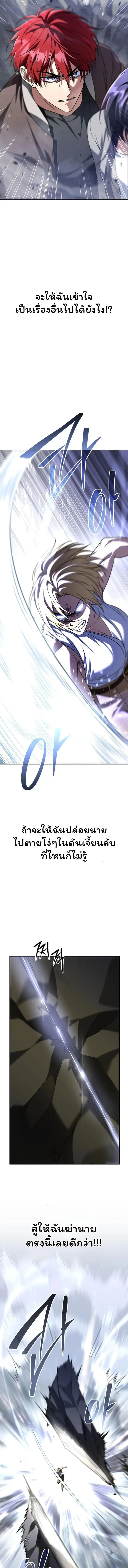 The Returned C-Rank Tank Won’t Die! แทงค์แรงค์ C ผู้เป็นอมตะ! ตอนที่ 18 หน้า 5
