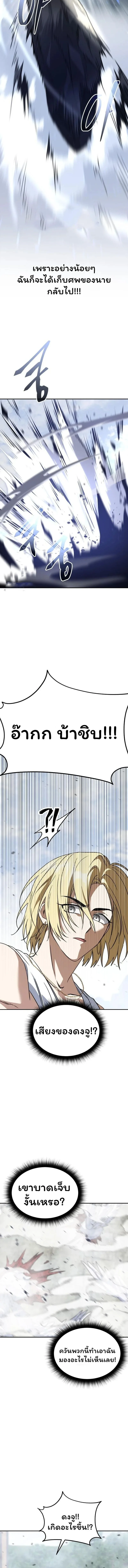The Returned C-Rank Tank Won’t Die! แทงค์แรงค์ C ผู้เป็นอมตะ! ตอนที่ 18 หน้า 6
