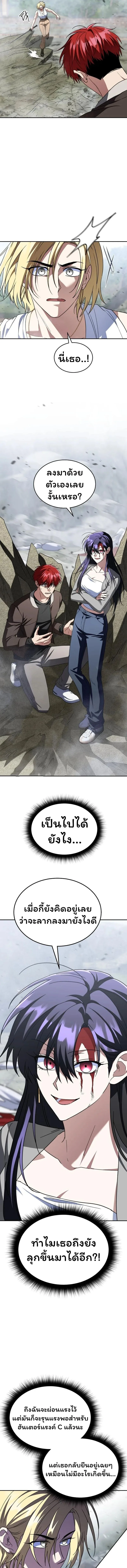 The Returned C-Rank Tank Won’t Die! แทงค์แรงค์ C ผู้เป็นอมตะ! ตอนที่ 18 หน้า 7