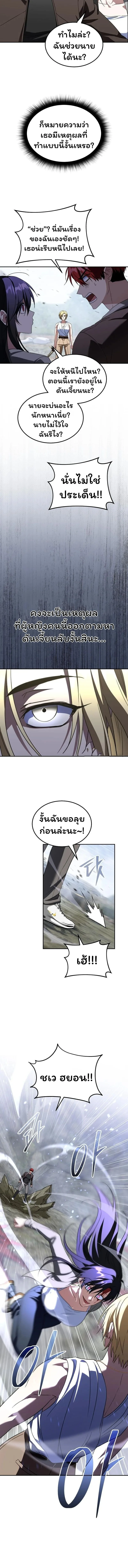 The Returned C-Rank Tank Won’t Die! แทงค์แรงค์ C ผู้เป็นอมตะ! ตอนที่ 18 หน้า 9