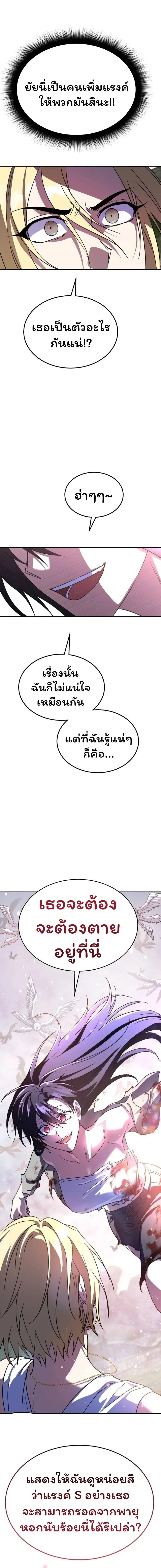The Returned C-Rank Tank Won’t Die! แทงค์แรงค์ C ผู้เป็นอมตะ! ตอนที่ 19 หน้า 13