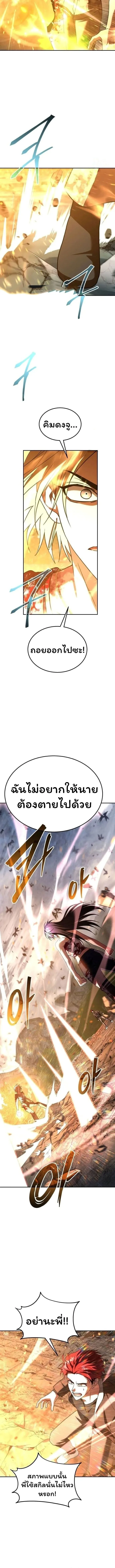 The Returned C-Rank Tank Won’t Die! แทงค์แรงค์ C ผู้เป็นอมตะ! ตอนที่ 20 หน้า 10