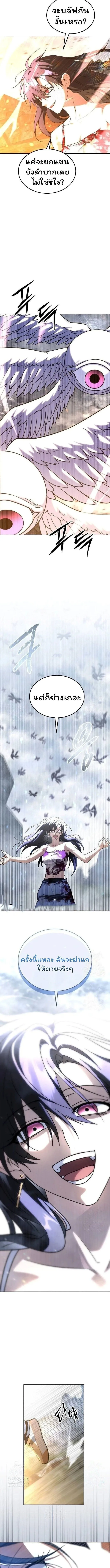 The Returned C-Rank Tank Won’t Die! แทงค์แรงค์ C ผู้เป็นอมตะ! ตอนที่ 20 หน้า 11
