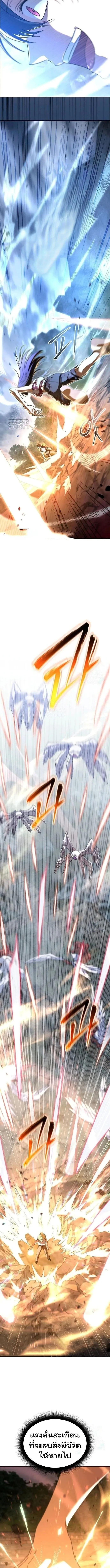 The Returned C-Rank Tank Won’t Die! แทงค์แรงค์ C ผู้เป็นอมตะ! ตอนที่ 20 หน้า 12