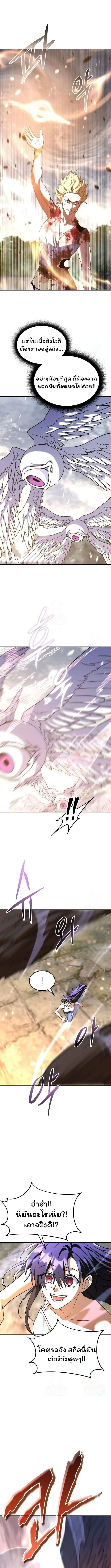 The Returned C-Rank Tank Won’t Die! แทงค์แรงค์ C ผู้เป็นอมตะ! ตอนที่ 20 หน้า 14