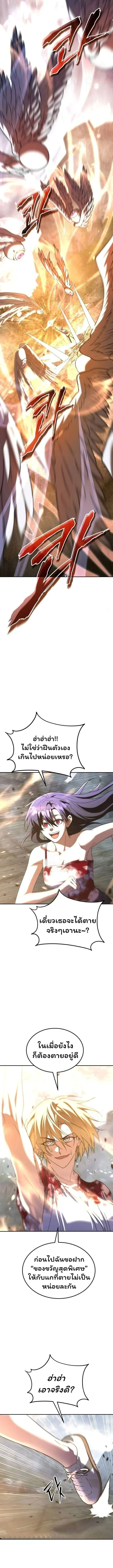 The Returned C-Rank Tank Won’t Die! แทงค์แรงค์ C ผู้เป็นอมตะ! ตอนที่ 20 หน้า 15